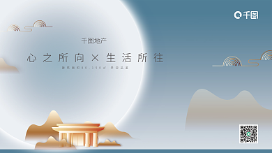 高级地产洋房品牌营销展板