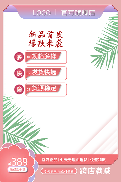 直播美妆个护