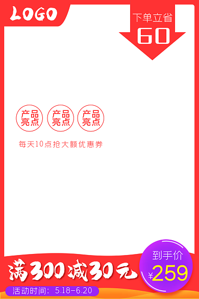 狂欢节欢乐购食品茶饮主图车图促销直通车