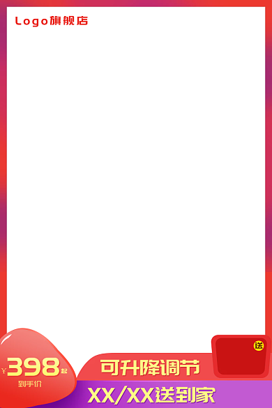 电商主图直通车主图红紫搭配活动图