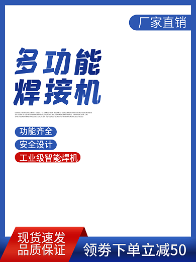 五金工具定制主图蓝色直通车模板