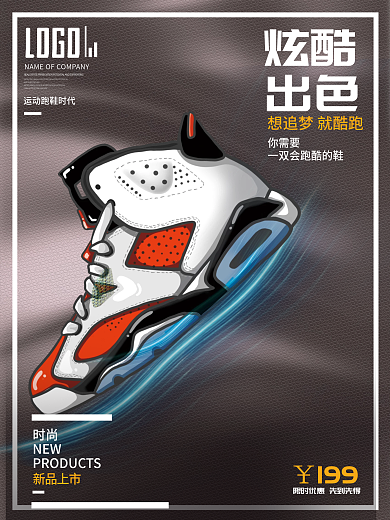 创意时尚运动鞋子科技运动鞋海报