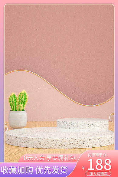 母婴玩具奶瓶C4D渐变简约风促销上新主图