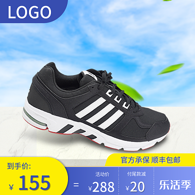 乐活季运动产品主图