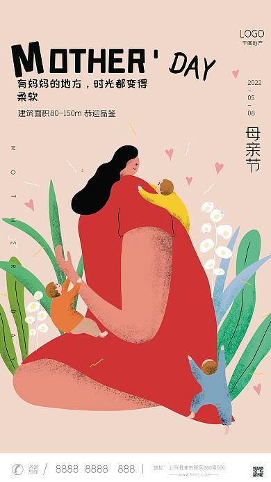 原创插画风房地产母亲节借势营销海报