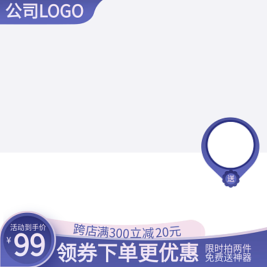 紫色高级渐变美妆促销唯美VIP电商主图