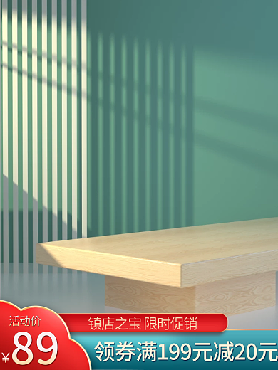 绿色立体家具家电电器厨具生活用品主图背景