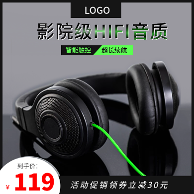 数码电器时尚游戏耳机主图