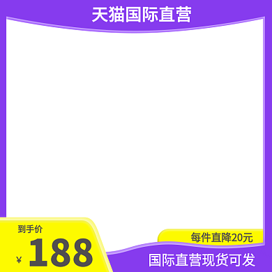 母婴用品玩具天猫淘宝主图直通车简洁