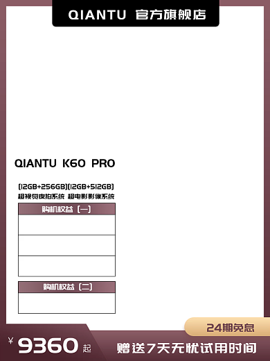手机电脑耗材配件淘宝天猫主图直通图