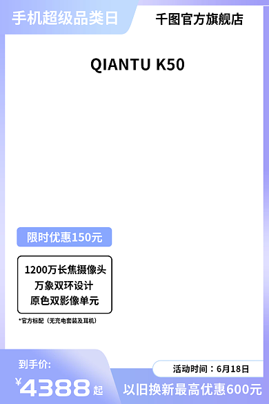 手机电脑耗材配件主图