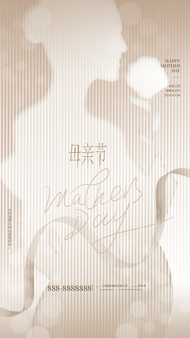 创意简约文艺感恩母亲节节日海报