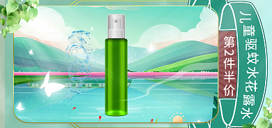 电商新势力周夏上新花露水海报banner