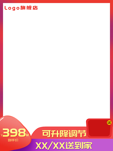 电商主图直通车主图红紫搭配活动图