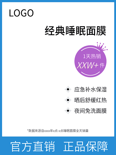 美妆洗护护肤品彩妆主图