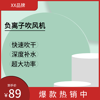 电商生活用品主图