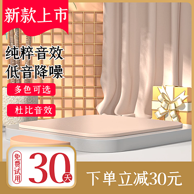 淘宝天猫立体感数码主图直通车图