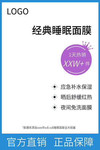 美妆洗护护肤品彩妆主图