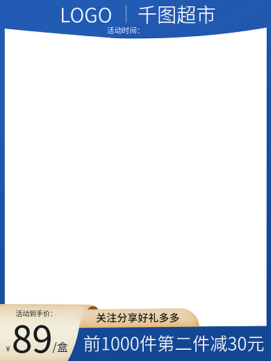 天猫美妆蓝色车图精华面膜主图创意推广图