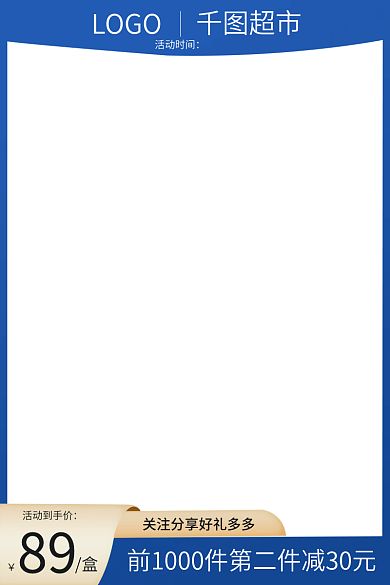 天猫美妆蓝色车图精华面膜主图创意推广图