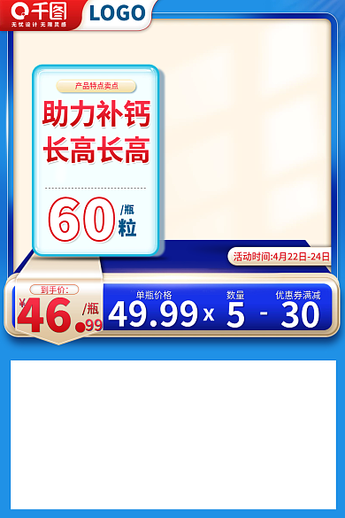 创意蓝色简约微立体日常活动主图