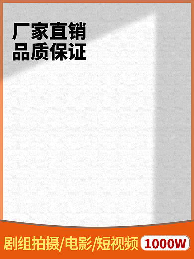 数码摄影灯简约主图