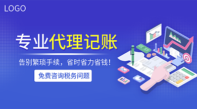 专业代理记账财务