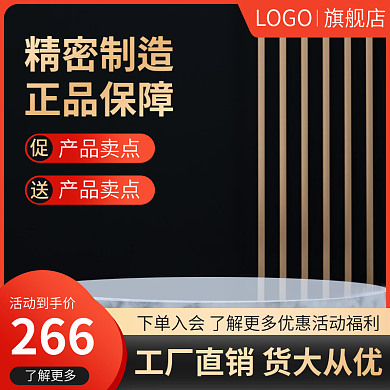 电商主图五金建材工具机械机油