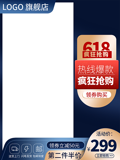 主图五金建材电钻直通车促销