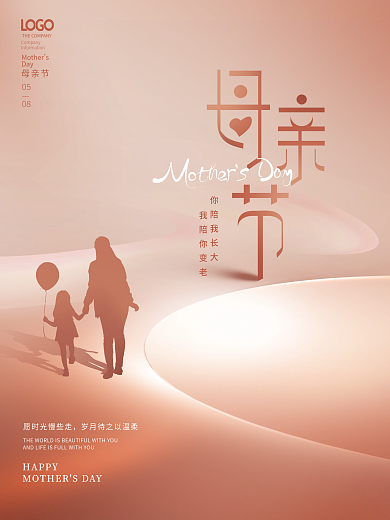 简约创意光感母亲节节日海报