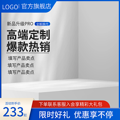简约蓝色大气数码产品促销通用主图