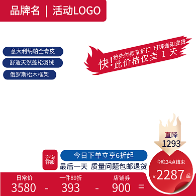 主图直通车产品促销主图11主图淘宝双12