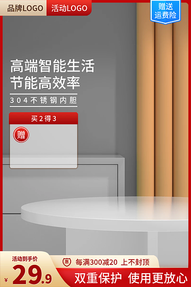 天猫灰色家居日用小清新内室厨房用品主图