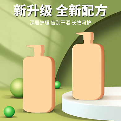 绿色洗护用品简约纯色台子主图车图