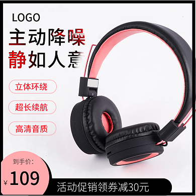 简约数码电器智能蓝牙耳机主图