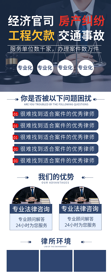 刑事起诉讼官司法律师事务所开庭纠纷详情页