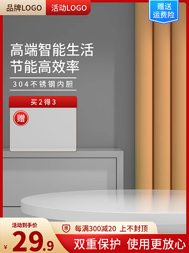 天猫灰色家居日用小清新内室厨房用品主图
