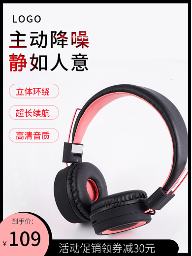 简约数码电器智能蓝牙耳机主图