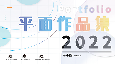 创意简约玻璃质感作品集封面展板