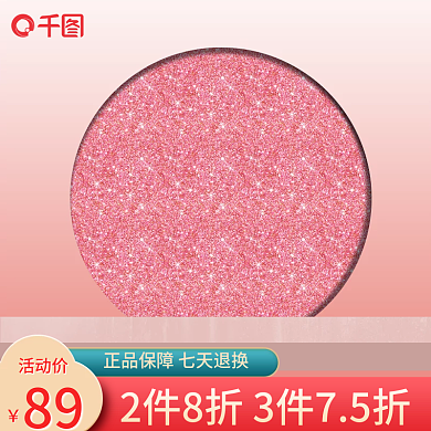 创意立体红色中国风美妆个护彩妆化妆品主图