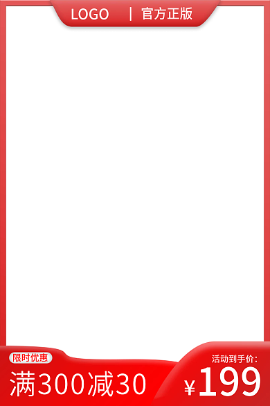 电商淘宝红色主图珠宝饰品红色渐变