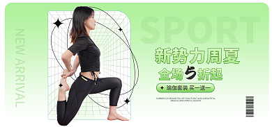 新势力周夏上新海报