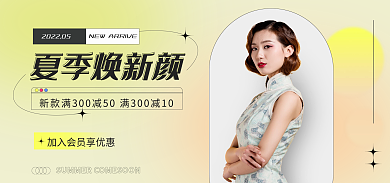 初夏夏季新品上市banner