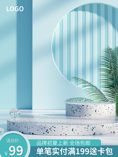 淘宝天猫女包C4D直通车主图