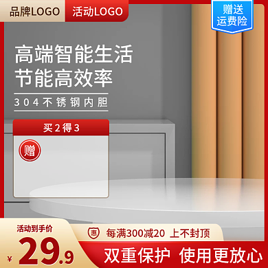 天猫灰色家居日用小清新内室厨房用品主图