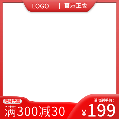 电商淘宝红色主图珠宝饰品红色渐变