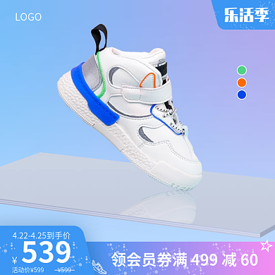 蓝色渐变乐活季运动产品主图