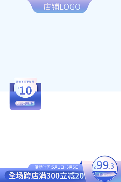 镭射高级渐变蓝紫色唯美电商vip洗护主图