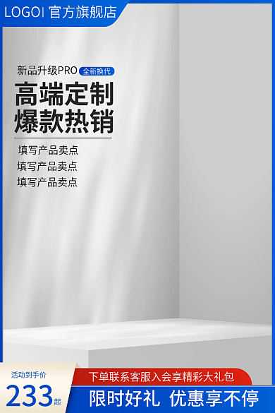 简约蓝色大气数码产品促销通用主图