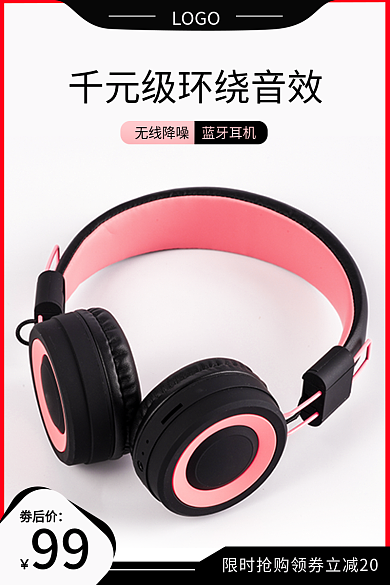 数码电器淘宝头戴式蓝牙耳机主图